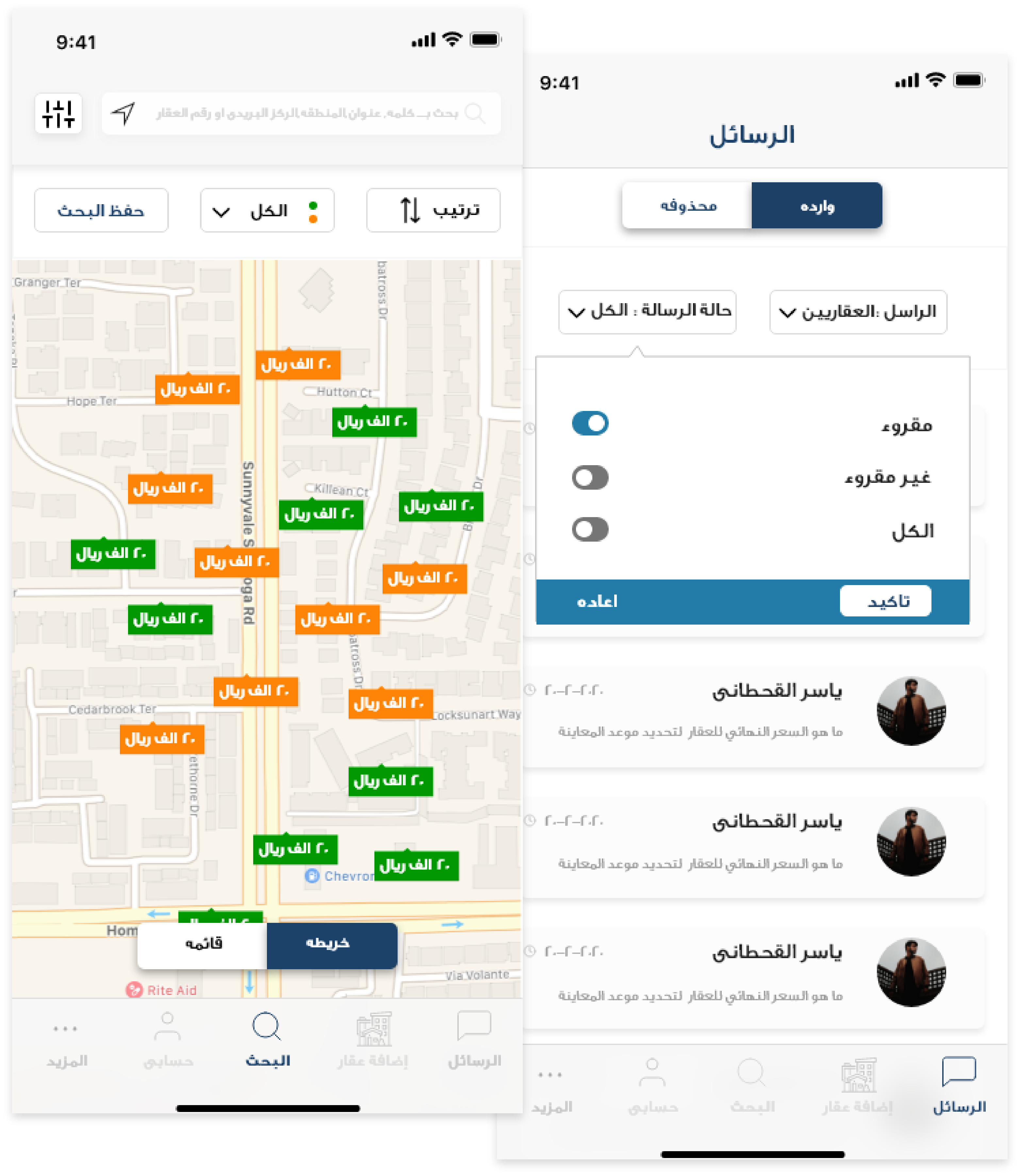 حمّل تطبيق أمكنة واحصل على أفضل الاماكن